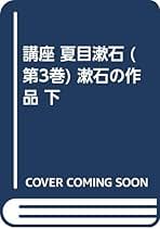 Amazon.co.jp: 三好 行雄: 本